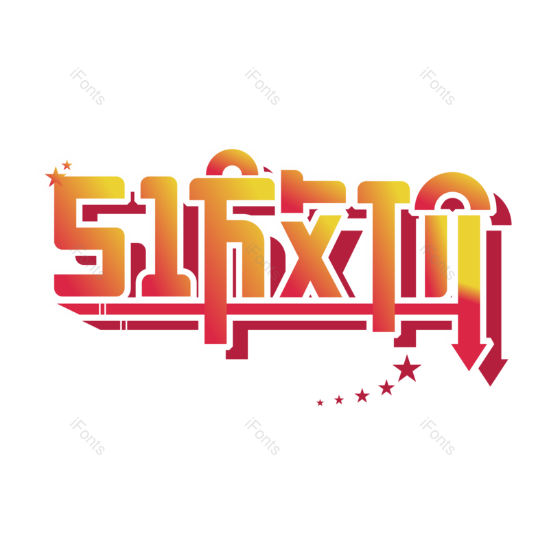 艺术字图片,劳动节元素,简约PNG,字体设计免抠素材